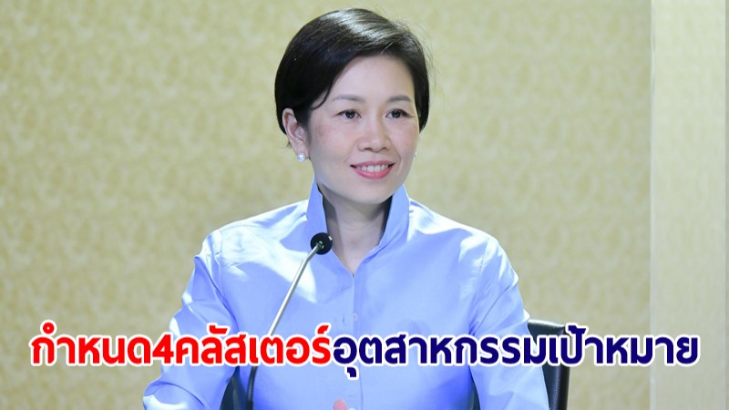 ครม.กำหนด 4 คลัสเตอร์อุตสาหกรรมเป้าหมายระเบียงเศรษฐกิจพิเศษ เฟสแรก