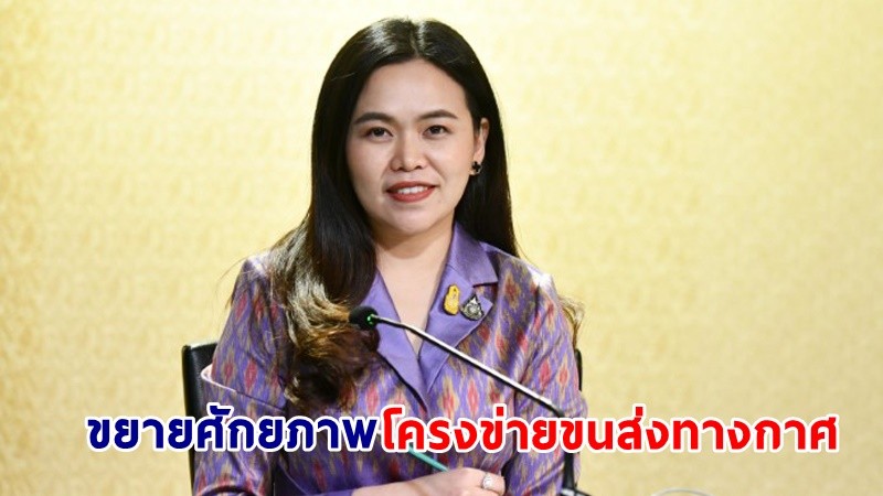 "รัฐบาล" ขยายศักยภาพโครงข่ายขนส่งทางกาศในท่าอากาศยานหลัก  รองรับนักท่องเที่ยวจากทั่วโลก