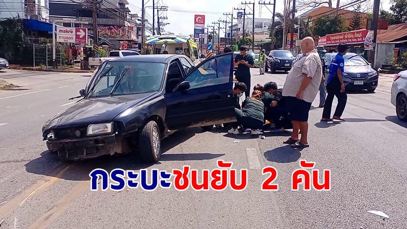 กระบะชนยับ 2 คัน ขณะรอเลี้ยว เจ็บ 1 หามส่ง รพ. ชาวบ้านเผยชนวันเว้นวัน วอน ตร.บังคับใช้ กม.