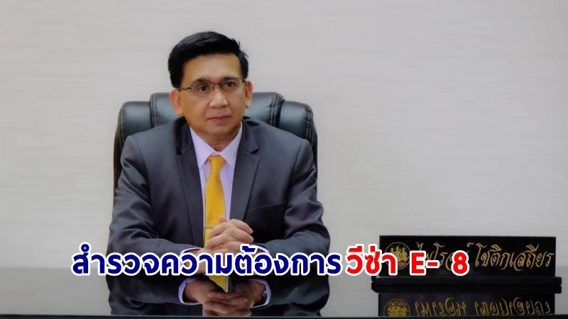 "กรมการจัดหางาน" สำรวจความต้องการไปทำงานภาคเกษตรตามฤดูกาลเกาหลีใต้ ตั้งแต่บัดนี้ถึง 28 ก.พ. 66