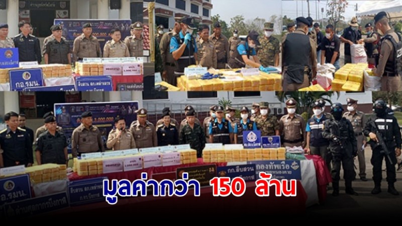 จับกุมขบวนการลักลอบขนยาเสพติดข้ามชาติ 3 ล้านเม็ดมูลค่ากว่า 150 ล้าน