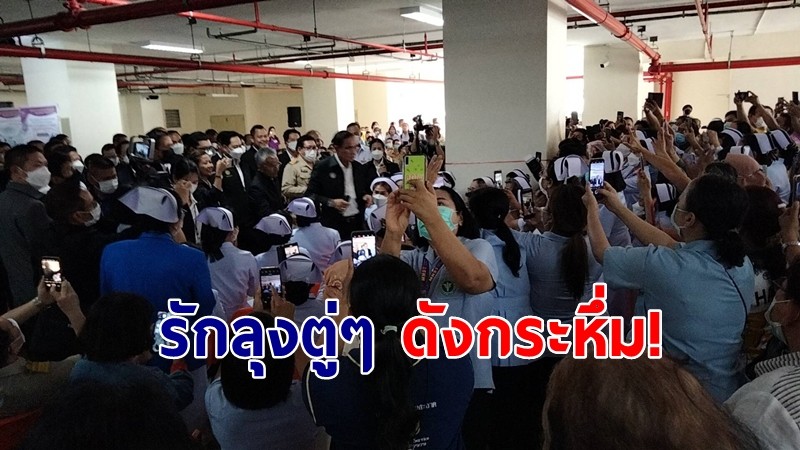 ปชช.นับพันรอต้อนรับ "บิ๊กตู่" แน่น รพ.มหาราชนครศรีฯ ตะโกนเชียร์ “รักลุงตู่ๆ”