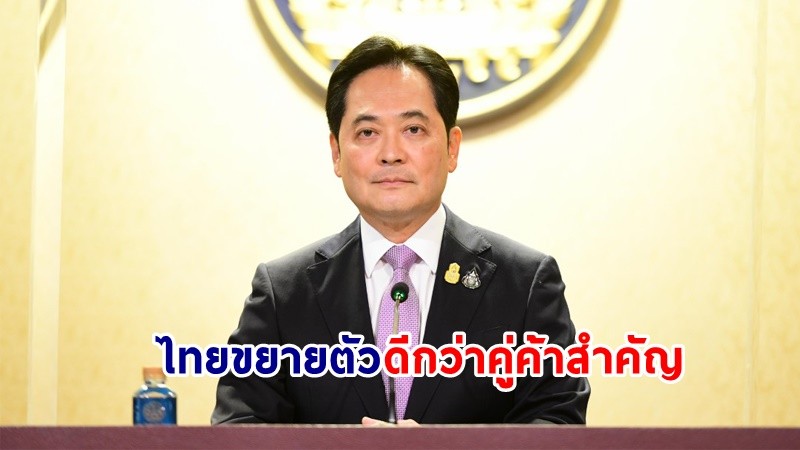 โฆษกฯ เผย! ไทยขยายตัวดีกว่าคู่ค้าสำคัญ นายกฯ กำชับเร่งขับเคลื่อนประเด็นเศรษฐกิจไทย คาดปี 2566 ขยายตัวได้ถึงร้อยละ 3.7