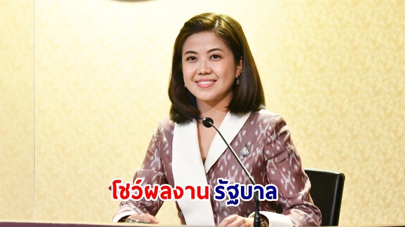 “ทิพานัน” โชว์ผลงานรัฐบาล ปั้น "มหานครเศรษฐกิจใหม่ในภาคตะวันออก" เป็นรูปธรรม