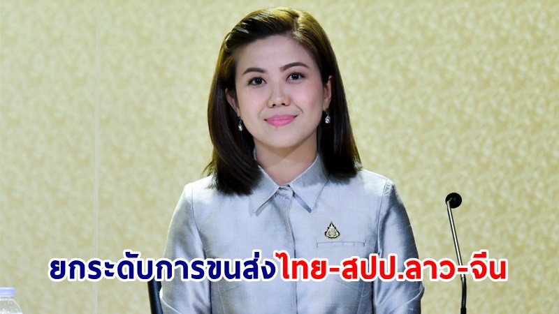 “ทิพานัน” ย้ำ !  “ประยุทธ์” ทำแล้ว เปิดบริการรถไฟไทย-ลาว สถานีหนองคาย – ท่านาแล้ง จ่อเพิ่มขบวนวันละ 16 ขบวน (ไป-กลับ)