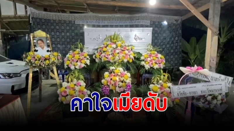 หนุ่มคาใจพาเมียคลอด รพ. - สิ้นใจหลังผ่าลูกออก วอนหน่วยงานตรวจสอบ