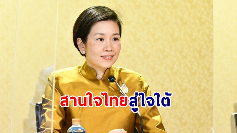 ครม.ไฟเขียว! งบโครงการ “สานใจไทย สู่ใจใต้” มูลนิธิรัฐบุรุษ พลเอกเปรมฯ ปีละ 12 ล้าน สร้างโอกาสเยาวชน 5 จังหวัดชายแดนใต้