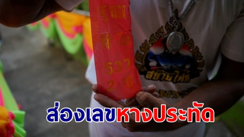 คอหวยส่องเลขหางประทัด! "ไทด์ เอกพันธ์" ดาราใจบุญหล่อพระประธานวัดเมืองคอน