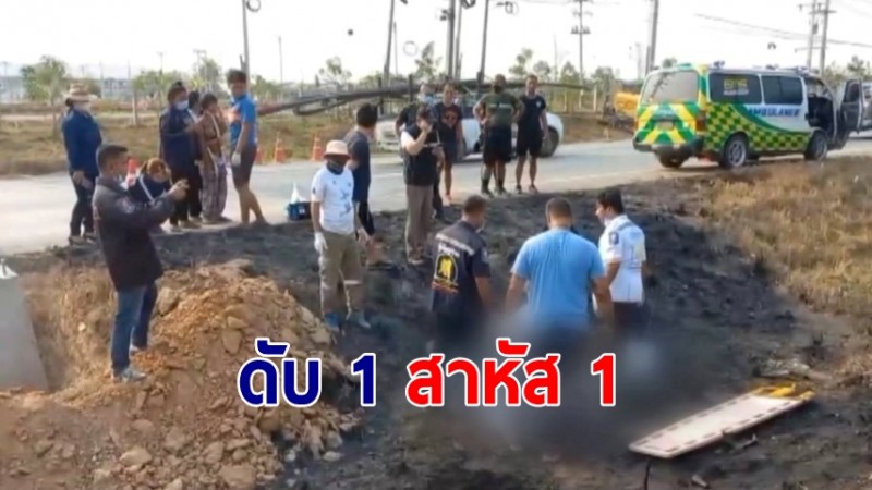 "ช่างรับเหมา" ยกเสาไฟสองสว่าง พลาดถูกไฟช็อต-ตกรถเครน ดับ 1 สาหัส 1