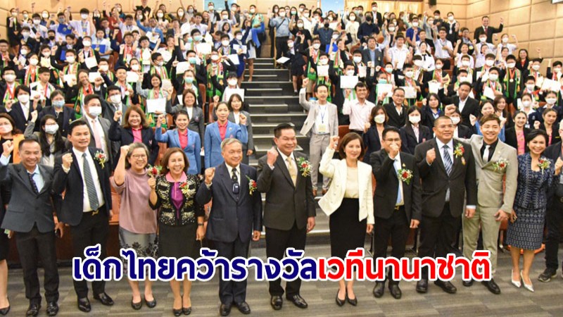 ศธ. ปลื้ม เด็กไทยคว้ารางวัลเวทีนานาชาติ พร้อมหนุนด้านวิทย์-คณิตทุกระดับ