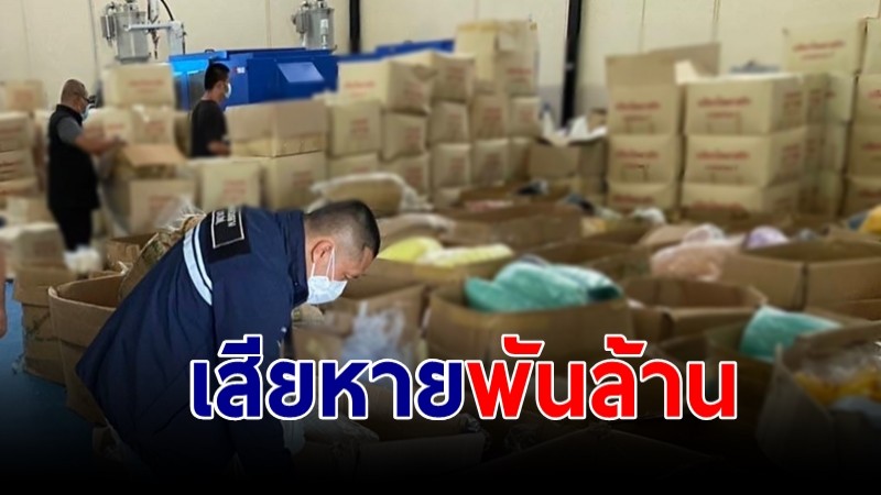 เผยปี 65 เศรษฐกิจไทยเสียหาย พันล้านบาท จากสินค้าปลอม