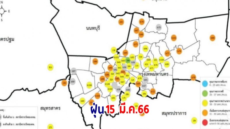 ค่าฝุ่น PM 2.5 !! 24 จังหวัด เกินมาตรฐาน ภาคอีสานค่าฝุ่นสูงสุดหลักร้อย