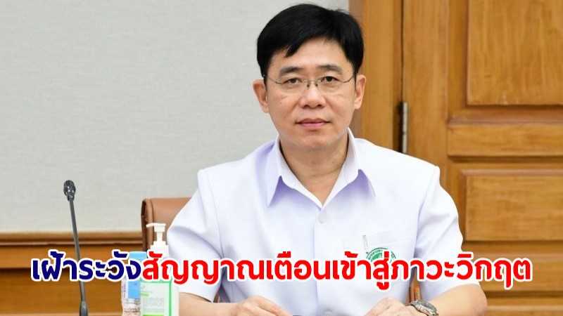 รพ.สงขลา พัฒนาการเฝ้าระวัง "สัญญาณเตือนเข้าสู่ภาวะวิกฤต ในผู้ป่วยที่มีความเสี่ยงสูง"