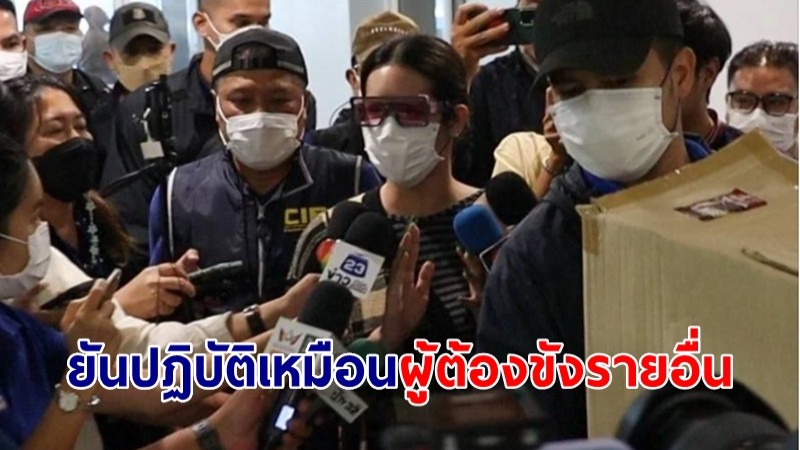 ราชทัณฑ์ รับตัว "นารา เครปกะเทย" เข้าเรือนจำ เผยปฏิบัติเหมือนผู้ต้องขังรายอื่น