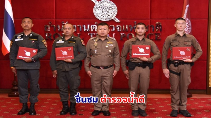 ผบ.ตร. ชื่นชม ตำรวจรถไฟ CPR ผู้โดยสารส่งรักษาตัว รพ.อย่างปลอดภัย - ตำรวจ 191 ช่วยเหลือหญิงถูกบิดาแท้ๆ ล่วงละเมิดทางเพศ