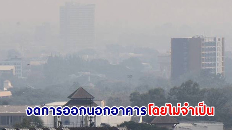 ฝุ่น PM2.5 พ่นพิษ ! คนไทยป่วย "โรคทางเดินหายใจ" พุ่ง 1.7 ล้านคน ภายใน 3 เดือน