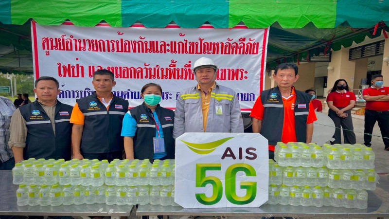 AIS 5G เชื่อมต่อ ช่วยเหลือ ดูแลเครือข่ายสื่อสาร พร้อมสนับสนุนภารกิจ เร่งดับไฟป่า ที่ "เขาแหลม-เขาชะพลู" จ.นครนายก