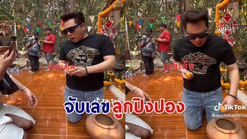 คอหวยส่องด่วน ! "มดดำ" จับเลขลูกปิงปอง 3 ตัวตรง ศาลปู่อือลือนาคราช !