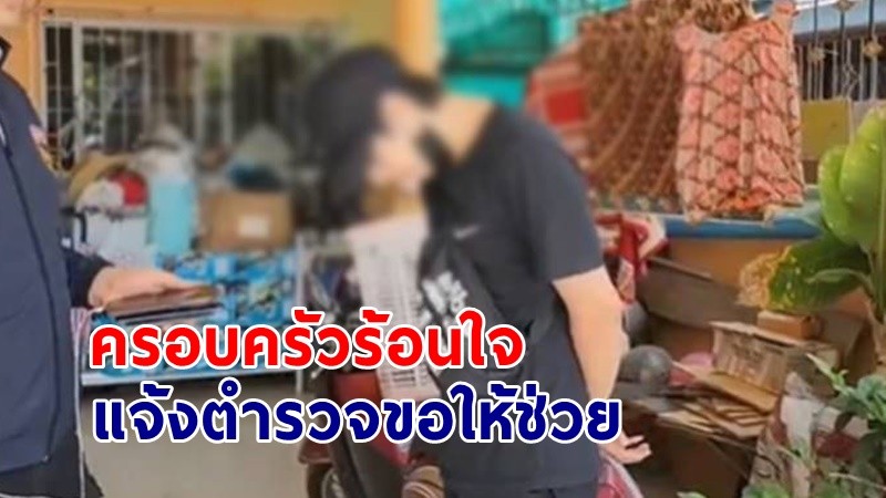 "หนุ่มเกาหลี" โดนลักพาตัวในไทย พอตำรวจไปถึงที่พัก กลับวิ่งหนีกลายเป็นโอละพ่อ !