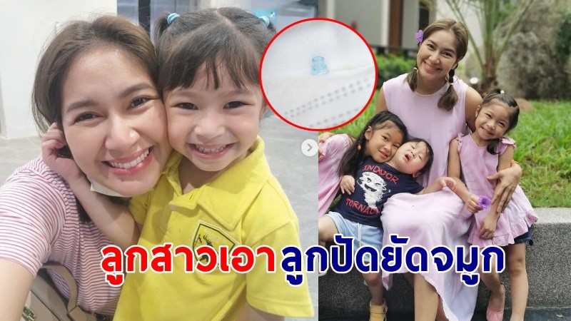 "เบนซ์ พรชิตา" รีบนำลูกสาว "น้องปราง" ส่งโรงพยาบาลด่วน เหตุเอาลูกปัดยัดจมูก !