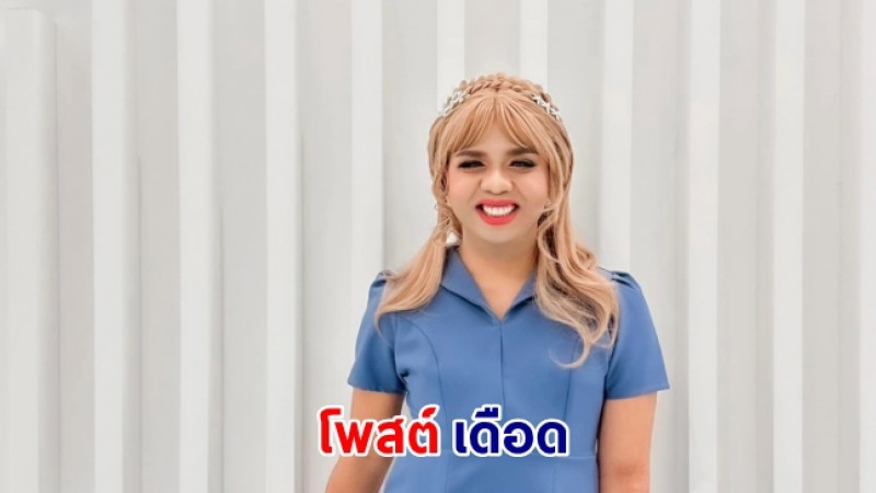 "แพรรี่ ไพรวัลย์" เดือดจัด โพสต์แรงกลางเฟซ หลังเกิดดราม่า "ลีน่าจัง" กระชากวิกกลางรายการ