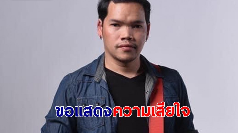 ฮีทสโตรก คร่าชีวิต  "มารุต มากเจริญ"  มือพิณ โปงลางสะออน