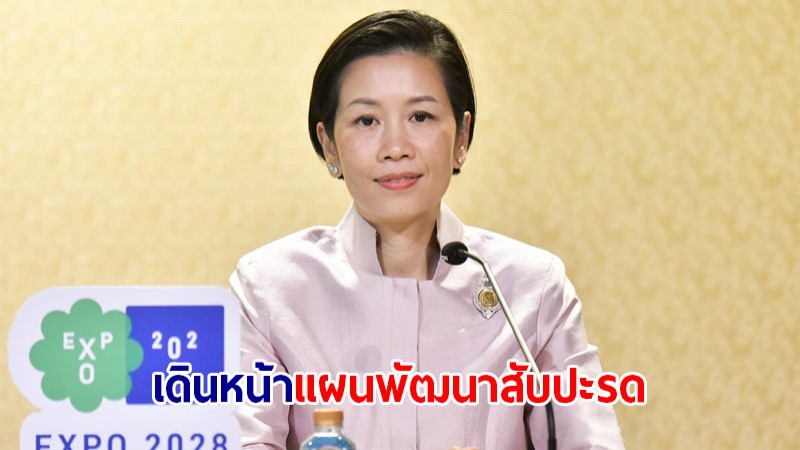 รัฐบาลเดินหน้าแผนพัฒนาสับปะรด ดันไทยเป็นศูนย์กลางผลิตและแปรรูปครบวงจร