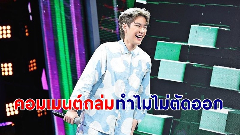 ดราม่า ! "ติ๊นา" โผล่รายการร้องข้ามกำแพง หลังมีข่าวเพิ่งขับรถชนจนคนโคม่า !