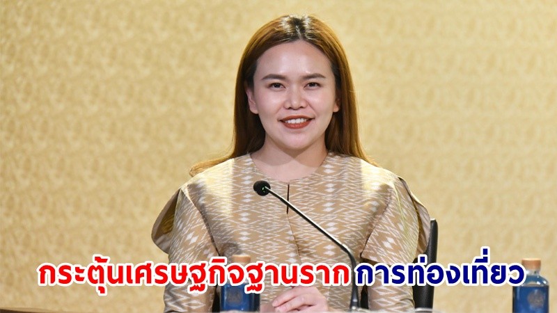 รัฐบาล เชิญชวนร่วมกิจกรรม “ชุมชนอาเซียนใต้ร่มพระบรมโพธิสมภาร” เรียนรู้ความหลากหลายทางวัฒนธรรม บนแผ่นดินไทย ถึง 25 เม.ย.นี้