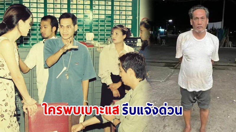 ญาติตามหา ! "อิส-อิสริยะ" ผกก.ละครดัง หายออกจากบ้าน ใครพบเบาะแส รีบแจ้งด่วน