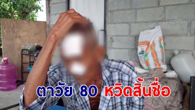 พายุถล่ม "ตาวัย 80" หวิดสิ้นชื่อ! ต้นมะพร้าวโค่นทับบ้านพังยับ คลานหนีตายขอความช่วยเหลือ