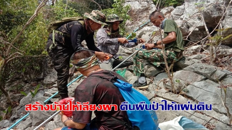 ขหล.แก่งคอย ร่วมกับจิตอาสา ขนท่อปรับปรุงแหล่งน้ำตามโครงการ "สร้างบ้านให้เลียงผา คืนผืนป่าให้แผ่นดิน"