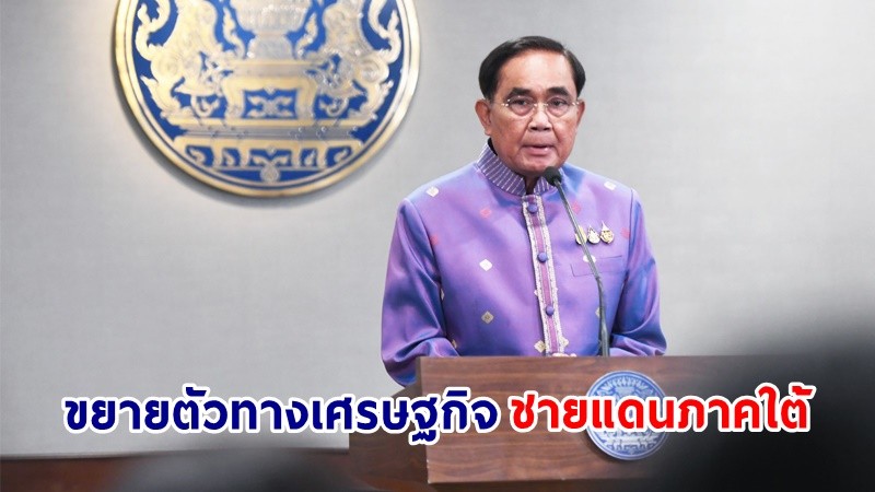 นายกฯ ปลื้ม ! มูลค่าการค้าชายแดนและผ่านแดน เดือนมี.ค. 66 ขยายตัว 9.57% มูลค่าการค้ารวมถึงกว่า 1 แสนล้านบาท