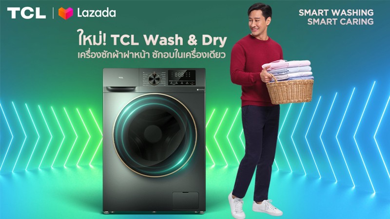 รีบช้อปด่วน! TCL X Lazada จัดดีลเด็ดเครื่องซักผ้าฝาหน้า TCL รุ่น Wash & Dry ราคาพิเศษบน Lazada ตั้งแต่วันนี้ - 6 พ.ค. 2566 นี้เท่านั้น