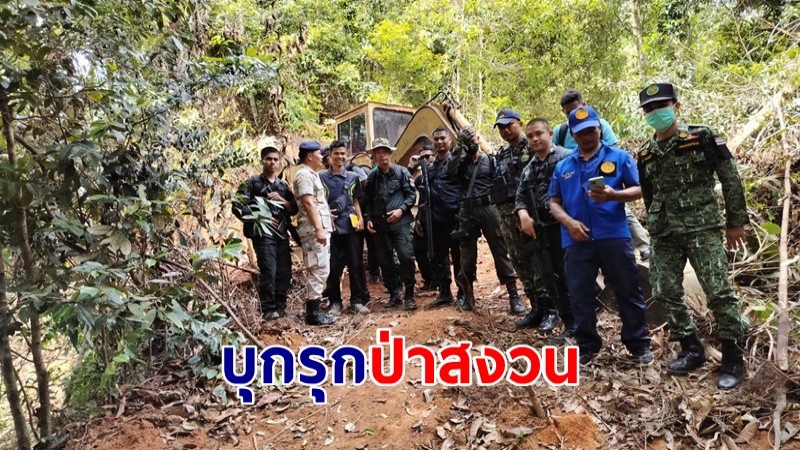 ตชด. ฝ่ายปกครอง ป่าไม้ อ.ธารโต ตรวจสอบป่าสงวนถูกบุกรุก เหนือทะเลสาบเขื่อนบางลาง ตรวจยึดรถแบคโฮ