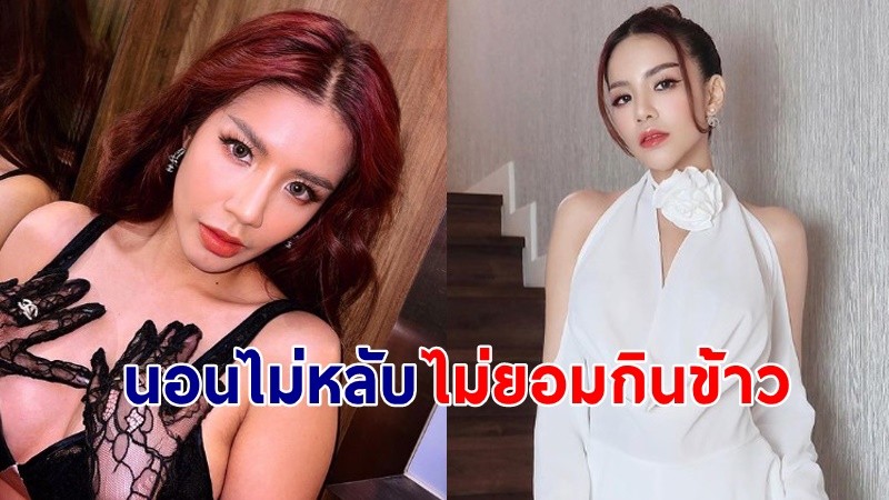 "ราชทัณฑ์" เผย "ใบเตย" นอนเรือนจำคืนแรก เครียด นอนไม่หลับ ไม่ยอมกินข้าว !