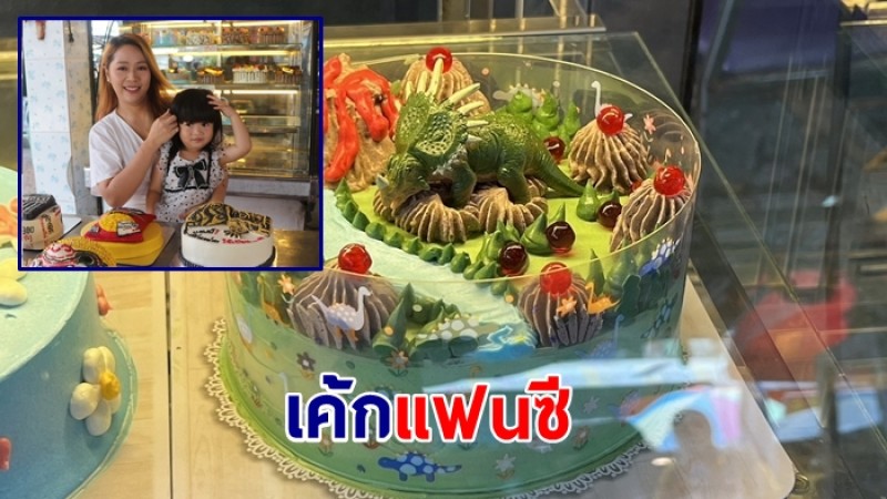 ไอเดียสุดเจ๋ง ! เจ้าของร้านเบเกอรี่เบคกิ้งนิวซ์ ทำเค้กแฟนซีแปลกแหวกแนว  กลิ่นหอมนุ่มละมุนมาก  