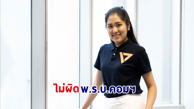 ศาลยกฟ้อง "ช่อ พรรณิการ์" ไม่ผิด พ.ร.บ.คอมฯ หลังโดนดำเนินคดีโพสต์เพลงยาวพาดพิงสถาบัน