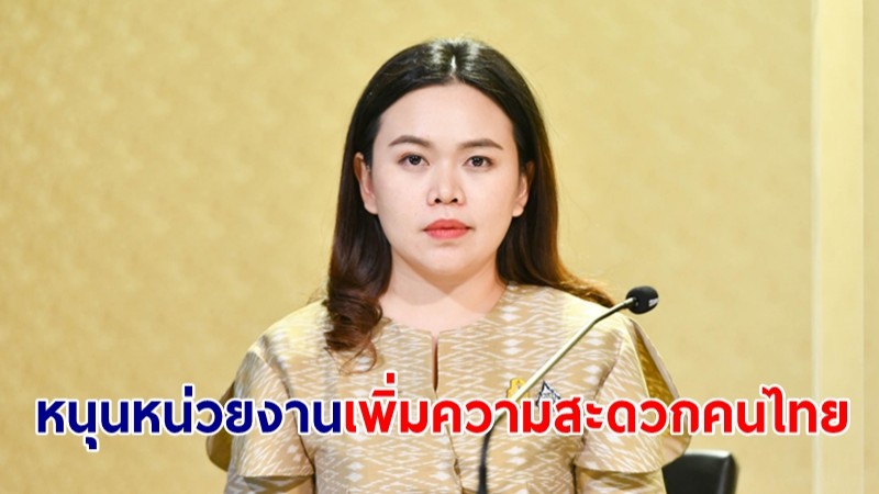 "รัฐบาลดิจิทัล" หนุนทุกหน่วยงานเพิ่มความสะดวกคนไทย ด้วยระบบอิเล็กทรอนิกส์ เปิดบริการล่าสุดจาก สปส.