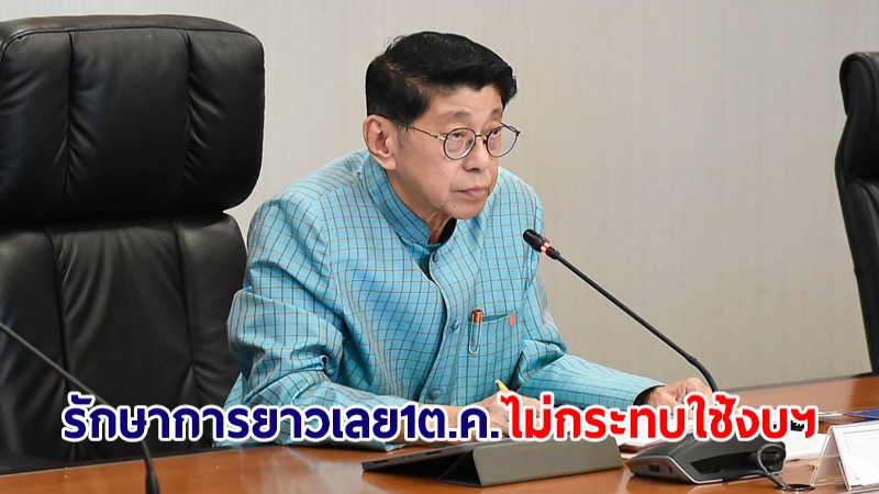 "วิษณุ" แจงหาก "รัฐบาลประยุทธ์" รักษาการยาวเลย 1 ต.ค. ไม่กระทบใช้งบฯ