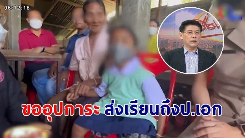 "สรยุทธ" ขอเป็นผู้อุปการะ "น้องเตย" ด้านการศึกษา ส่งเรียนจนถึงปริญญาเอก !