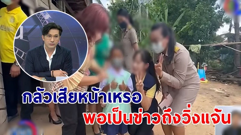 "หนุ่ม กรรชัย" ฟาดแรง กรณี "น้องเตย" ลั่นหน่วยงานรัฐ พอเป็นข่าวถึงวิ่งแจ้นไปช่วย !