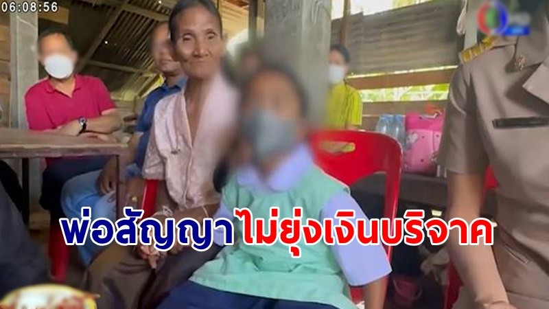 "พ่อ-แม่" น้องเตย สัญญาจะไม่ขอยุ่งเกี่ยวกับเงินบริจาคทั้งหมด !