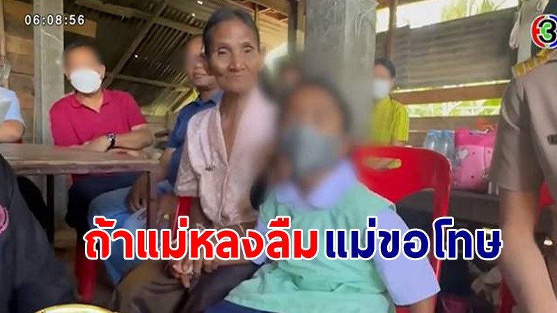 "คุณย่าน้องเตย" วอนอย่าดราม่าลูกชาย ถ้าเขาบอกแม่หลงลืม แม่ขอรับผิดเอง !