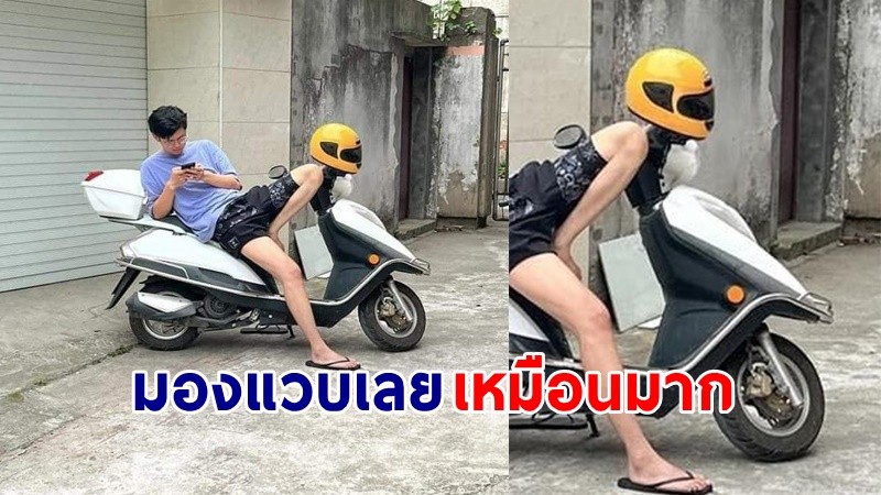 "หนุ่ม" โพสต์ตัดพ้อ แฟนส่งรูปมาให้ดูบอกว่าตนเองมีชู้ ซูมดูรูปถึงส่ายหัว เนียนสุดๆ !