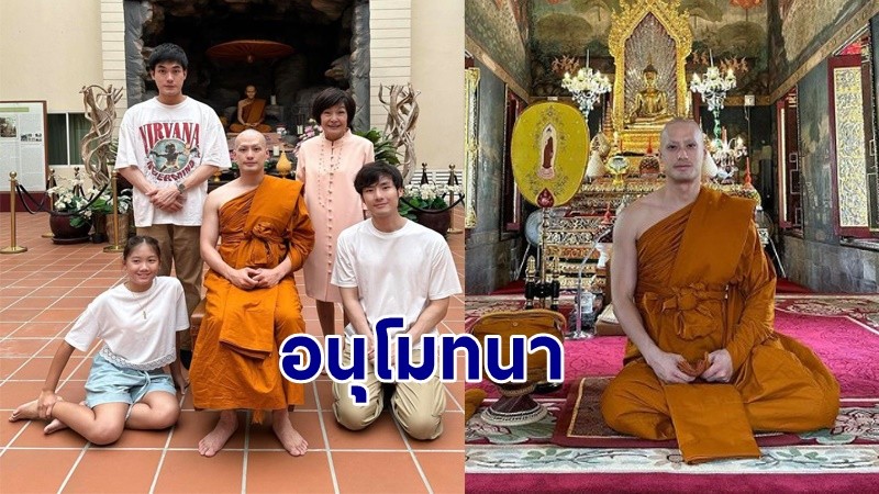 "บอย ปกรณ์" เข้าพิธีอุปสมบทแบบเรียบง่ายฉายา กต ปญ โญ !