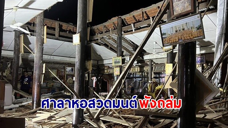 "ศาลาหอสวดมนต์" อายุกว่า 100 ปี วัดชื่อดังพังถล่ม "3 เด็กวัด" รอดราวปาฎิหาริย์