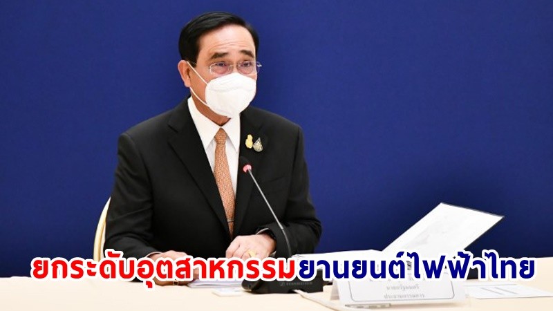 นายกฯ หนุนจัดงาน “ASEAN Sustainable Energy Week 2023” ขับเคลื่อนประเทศสู่ศูนย์กลางยานยนต์ไฟฟ้าของภูมิภาค