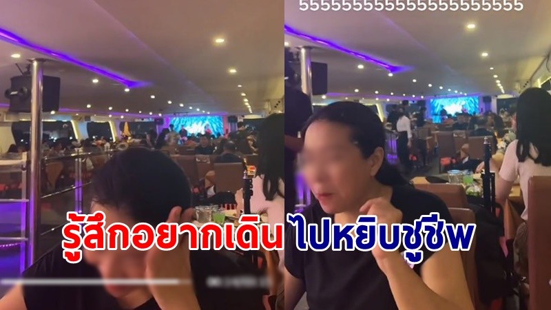 เลิ่กลั่กทั้งลำ ! เมื่อไปล่องเรือกินข้าว แต่จู่ๆได้ยินเพลงไททานิค ต้องรู้สึกยังไง ?!