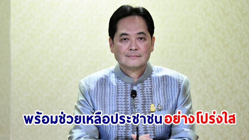 "รัฐบาล" พร้อมดันนโยบายกึ่งการคลัง ช่วยเหลือเกษตรกร ผู้ประกอบการรายย่อย และประชาชนผู้มีรายได้น้อย ในยามจำเป็นฉุกเฉินเร่งด่วนอย่างเหมาะสม